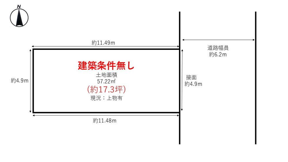 大阪府高槻市郡家新町 高槻駅 土地 物件詳細
