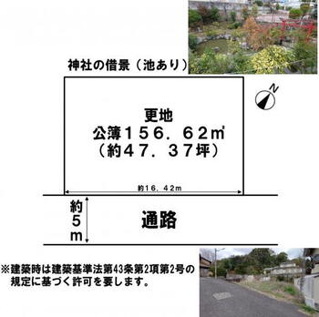 衣笠赤阪町　２１８０万円 土地価格2180万円、土地面積156.62m<sup>2</sup> 