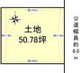 大字上之庄（桜井駅）　１６００万円 土地価格1600万円、土地面積167.9m<sup>2</sup> 