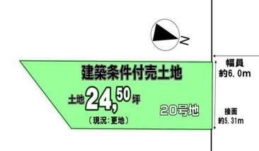 京都府京都市伏見区羽束師志水町 長岡京駅 土地 物件詳細