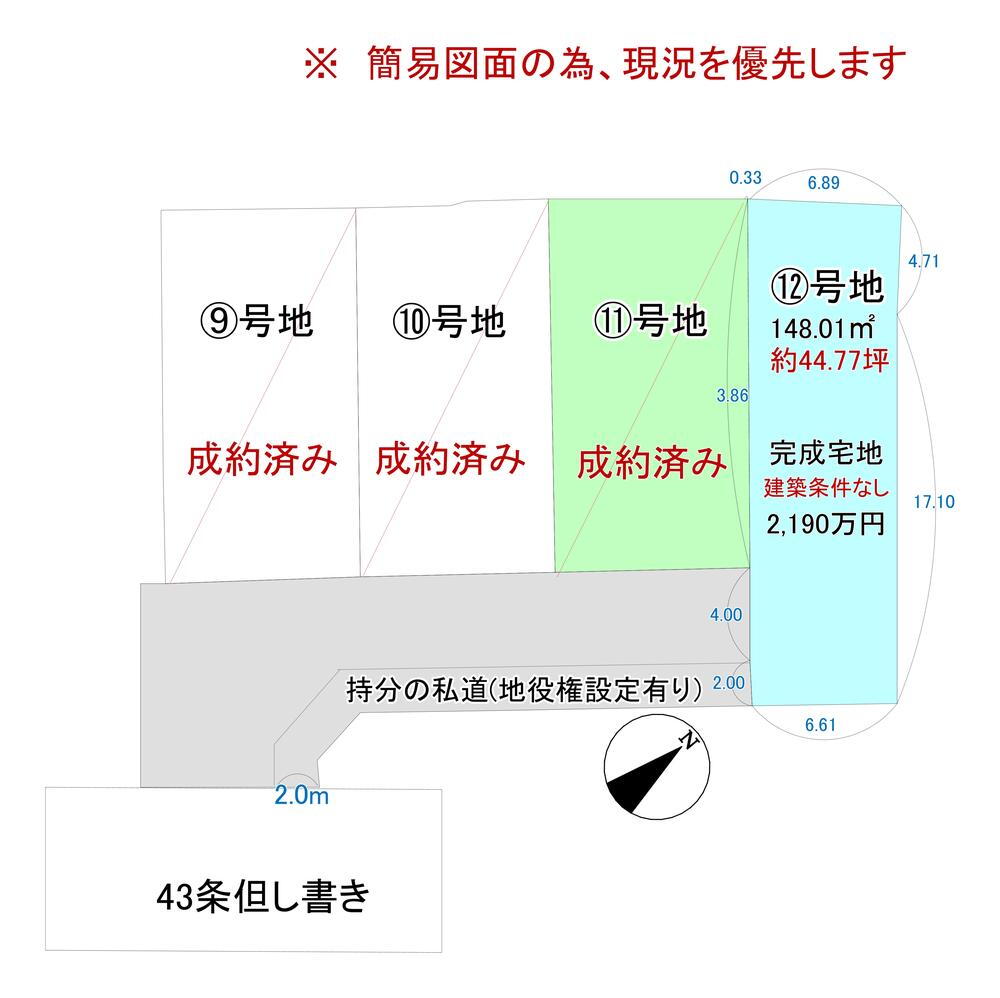 大阪府岸和田市荒木町１ 春木駅 土地 物件詳細