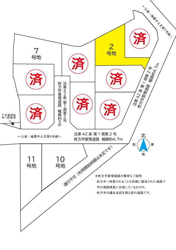 大阪府枚方市楠葉中之芝２ 橋本駅 土地 物件詳細