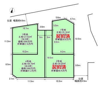 村野本町（村野駅）　１９８０万円 土地価格1980万円、土地面積158.79m<sup>2</sup> 