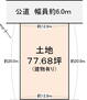 馬見南３（五位堂駅）　２８８０万円 土地価格2880万円、土地面積256.8m<sup>2</sup> 