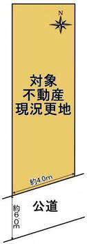 西野山射庭ノ上町（椥辻駅）　１１９０万円 土地価格1190万円、土地面積72.11m<sup>2</sup> 