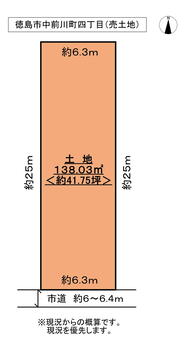 中前川町４　２１７１万円 土地価格2171万円、土地面積138.03m<sup>2</sup> 