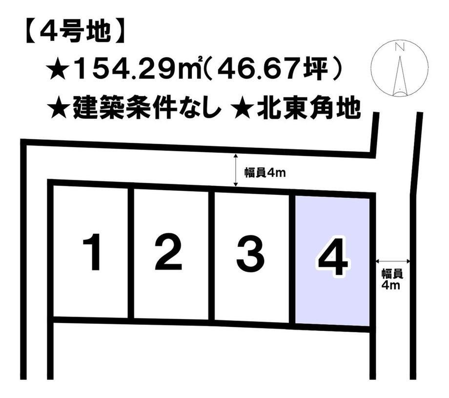 和気町１（伊予和気駅）　９８０万円 土地価格980万円、土地面積154.29m<sup>2</sup> 区画図