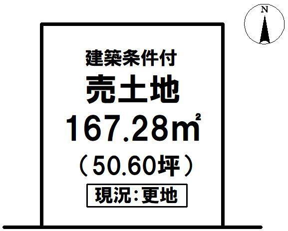 蓮池　５８１万９０００円 土地価格581万9000円、土地面積167.28m<sup>2</sup> 