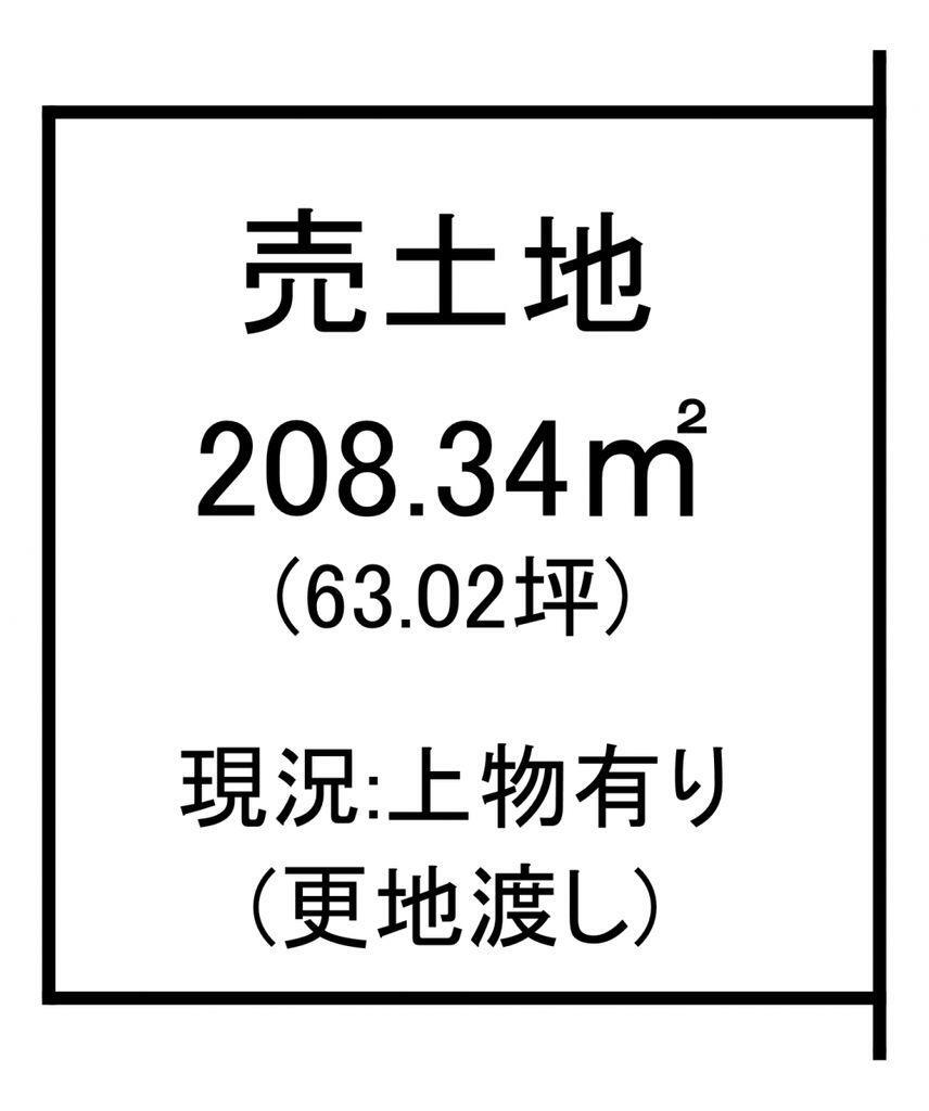 高松町（屋島駅）　５９０万円 土地価格590万円、土地面積208.34m<sup>2</sup> 