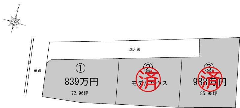 中村２（新居浜駅）　８３９万円 土地価格839万円、土地面積241.21m<sup>2</sup> 