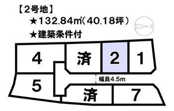 山越４（本町六丁目駅）　１４４６万５０００円 土地価格1446万5000円、土地面積132.84m<sup>2</sup> 区画図