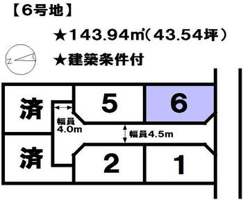 余戸中３（鎌田駅）　１４８０万４０００円 土地価格1480万4000円、土地面積143.94m<sup>2</sup> 区画図