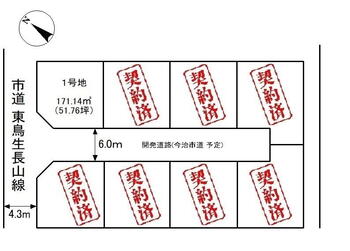 衣干町３　９３１万７０００円 土地価格931万7000円、土地面積171.14m<sup>2</sup> 