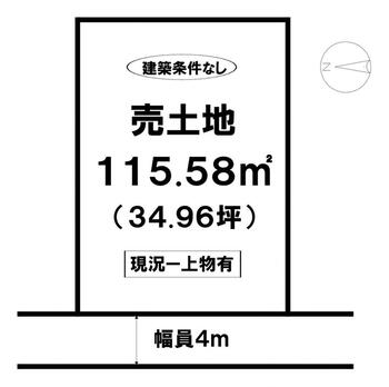 山越１（本町六丁目駅）　１２００万円 土地価格1200万円、土地面積115.58m<sup>2</sup> 地形図