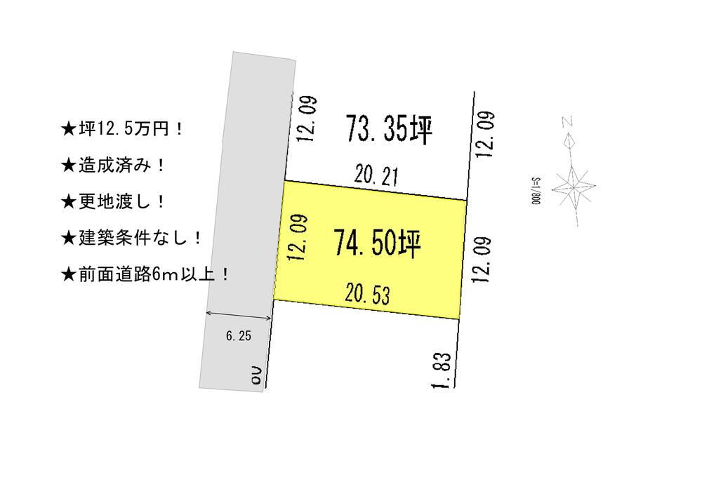 藤田（妹尾駅）　９３１万１０００円 土地価格931万1000円、土地面積246.27m<sup>2</sup> 
