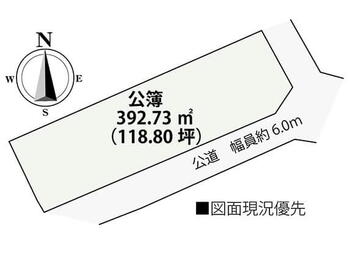 津田　３５０万円 土地価格350万円、土地面積392.73m<sup>2</sup> 区画図※図面現況優先