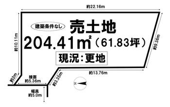 下古志町（西出雲駅）　６１８万３０００円 土地価格618万3000円、土地面積204.41m<sup>2</sup> 