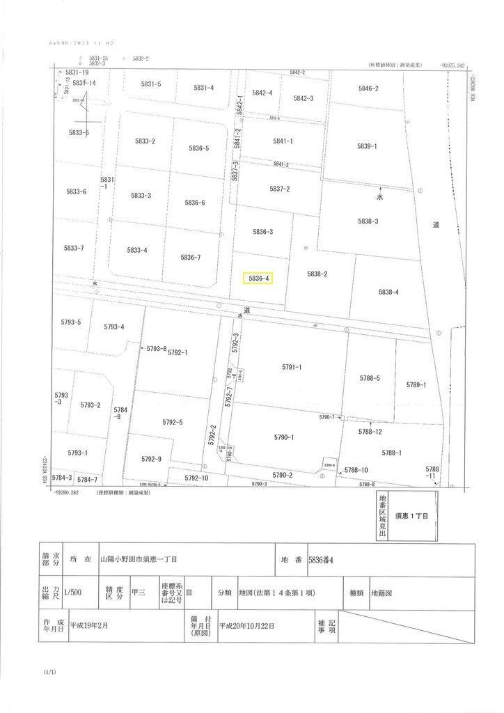 須恵１（小野田港駅）　９５０万円 土地価格950万円、土地面積241.51m<sup>2</sup> 西側接道の整形地です