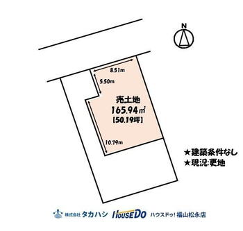高須町（東尾道駅）　１８００万円 土地価格1800万円、土地面積165.94m<sup>2</sup> 