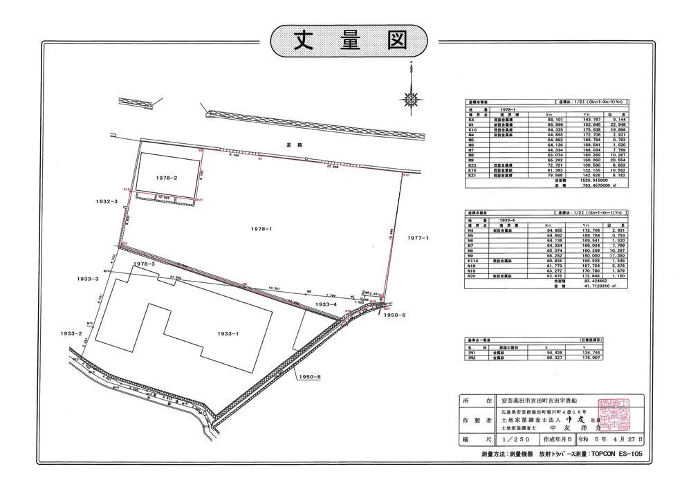 広島県安芸高田市吉田町吉田 土地 物件詳細