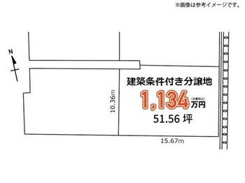 東福原７（東山公園駅）　１１３４万円 土地価格1134万円、土地面積170.45m<sup>2</sup> 