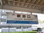 井口１（新井口駅）　３０６０万円 ＪＲ「新井口」駅まで徒歩約10分の立地です。