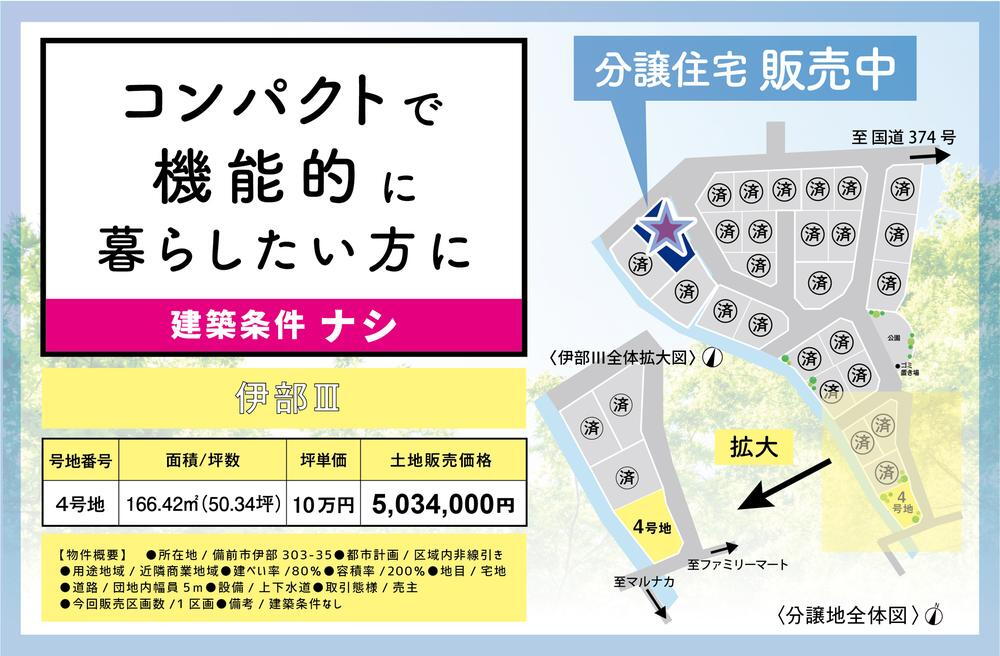岡山県備前市伊部 伊部駅 土地 物件詳細