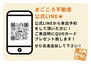 皿山４　４６５０万円 公式LINEより来店予約頂くとご来店時QUOカードプレゼント！