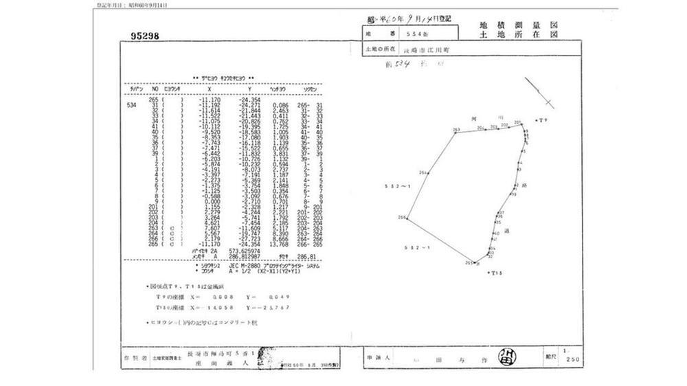 長崎県長崎市江川町 土地 物件詳細