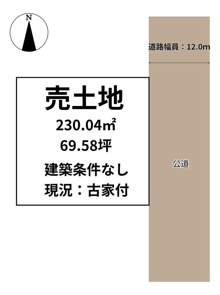 田尻中央　１３８７万円 土地価格1387万円、土地面積230.04m<sup>2</sup> 