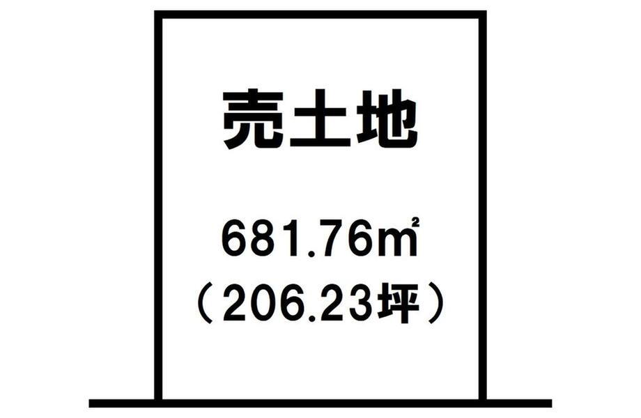 四元町　４００万円 土地価格400万円、土地面積681.76m<sup>2</sup> 