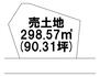 茶屋町　３１００万円 土地価格3100万円、土地面積298.57m<sup>2</sup> 