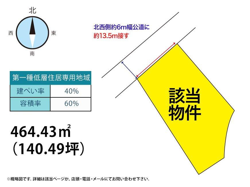 日の里８（東郷駅）　２２００万円 土地価格2200万円、土地面積464.43m<sup>2</sup> 