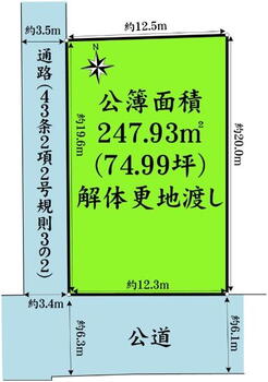 愛宕１（室見駅）　７９８０万円 土地価格7980万円、土地面積247.93m<sup>2</sup> 