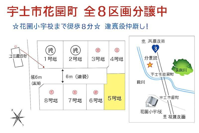 熊本県宇土市花園町 土地 物件詳細