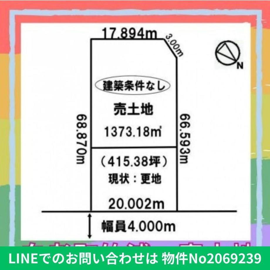 北海道白老郡白老町字竹浦 450万円