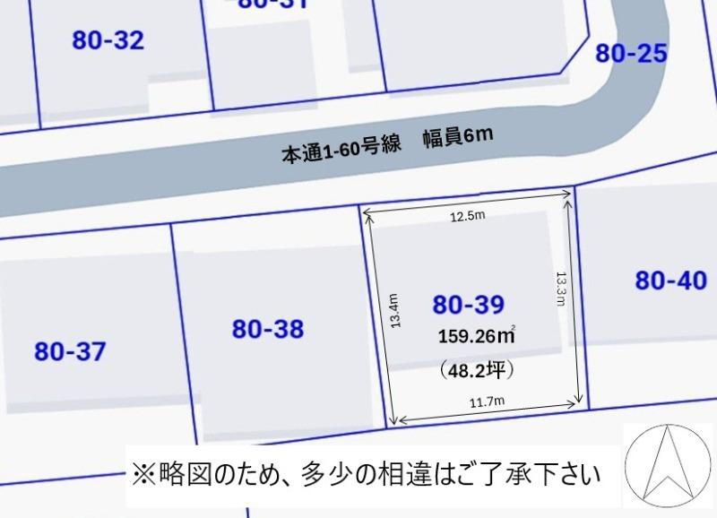 北海道函館市本通１ 杉並町駅 土地 物件詳細
