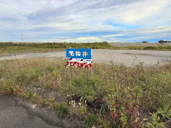 宮城県東松島市赤井字川前二番 3100万円