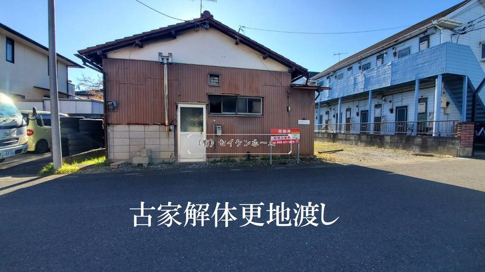 物件写真