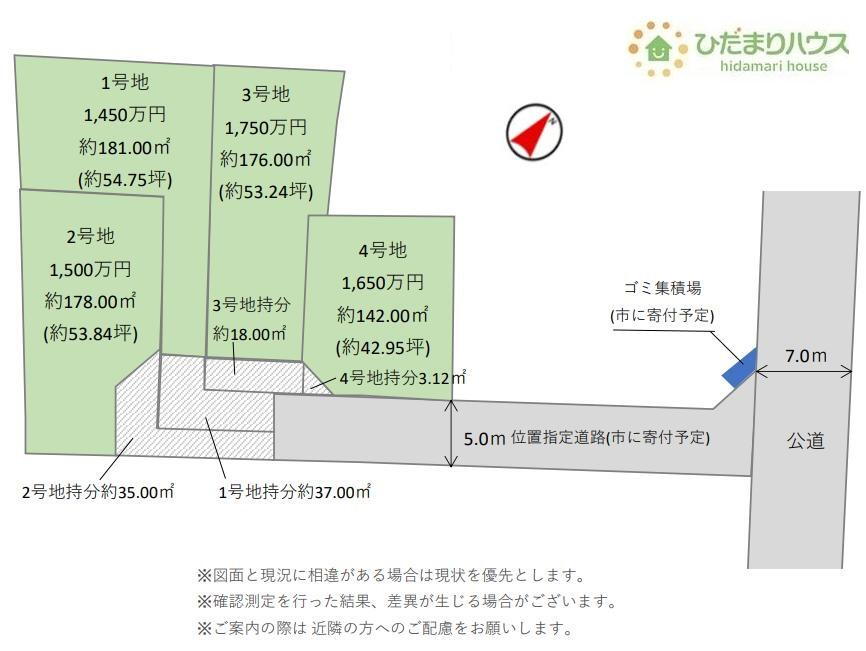 茨城県つくば市大曽根 1450万円