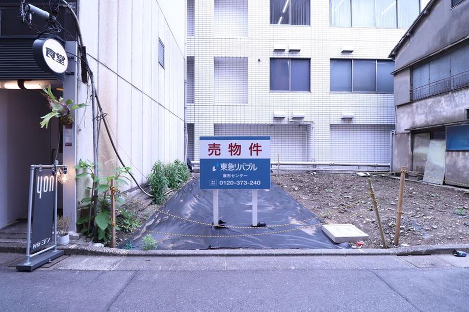 東京都港区芝大門２ 土地