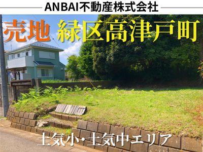 千葉県千葉市緑区高津戸町 220万円