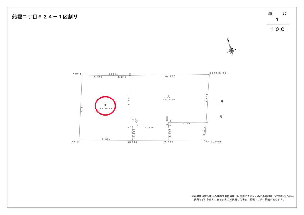 東京都江戸川区船堀２ 4480万円