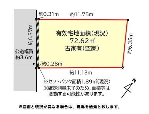 東京都中野区東中野２ 7700万円