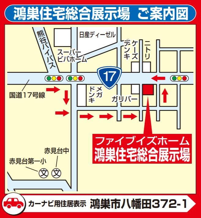 埼玉県鴻巣市天神２ 1380万円