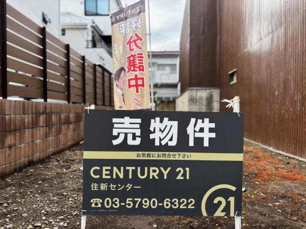 東京都渋谷区上原２ 12500万円