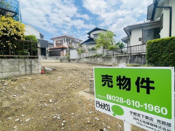 栃木県宇都宮市中岡本町 480万円