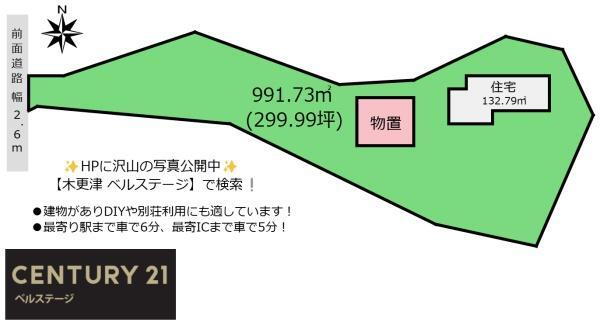 千葉県木更津市笹子 土地 物件詳細