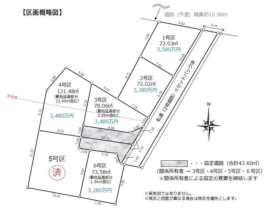 東京都八王子市子安町２ 3580万円