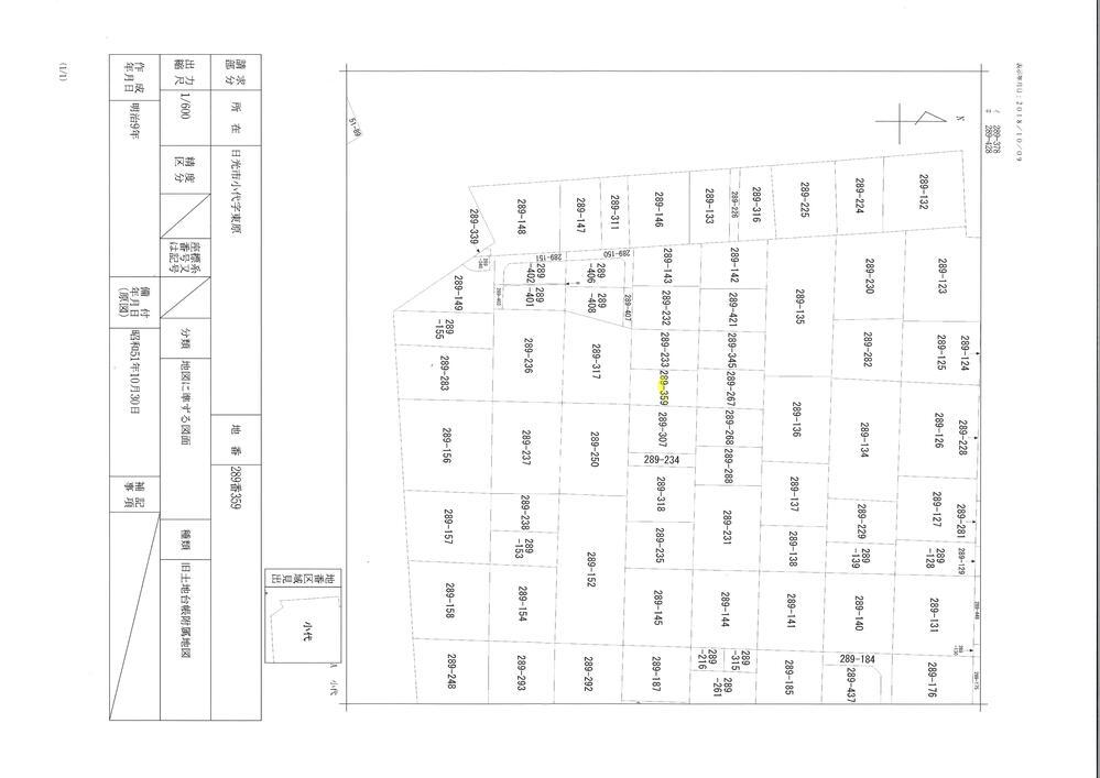 栃木県日光市小代 300万円